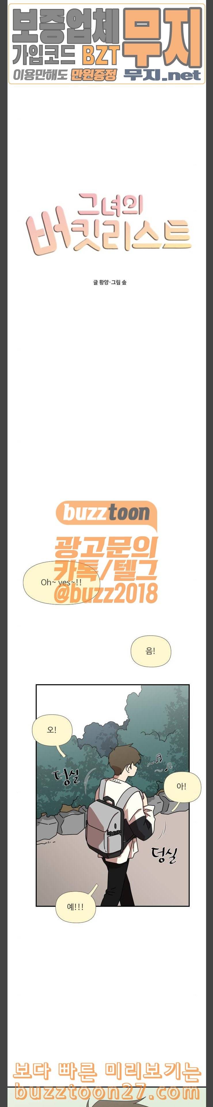 그녀의 버킷리스트 17 3