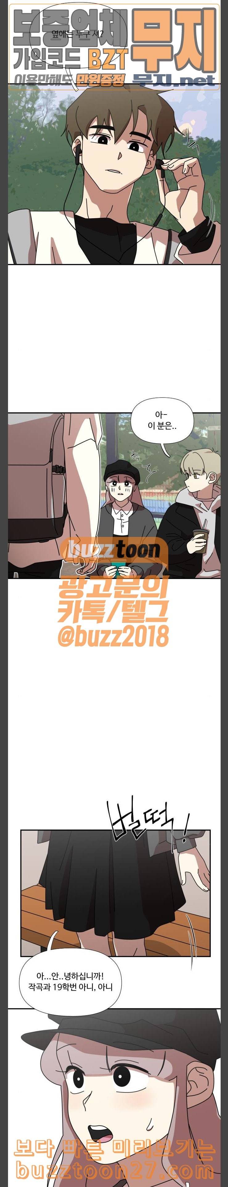 그녀의 버킷리스트 17 5