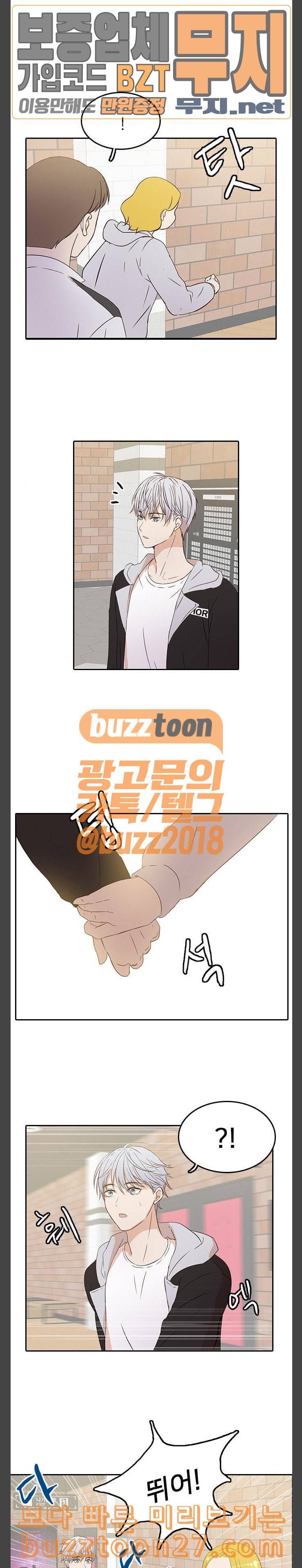 인싸라이프 8화 5