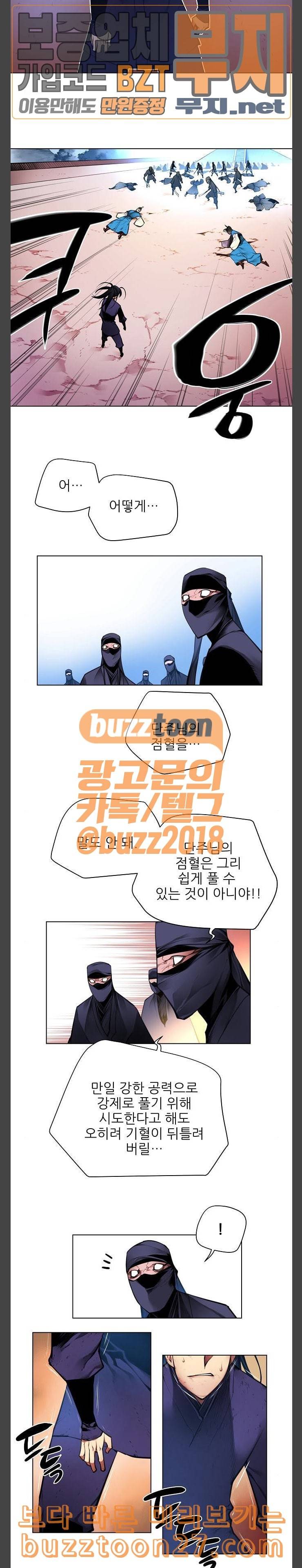마루한 구현동화전 135화 4