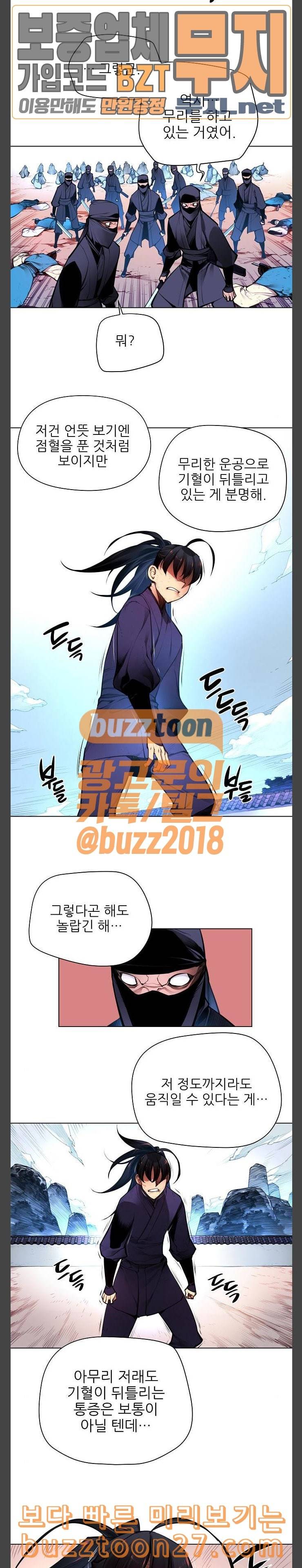마루한 구현동화전 135화 5