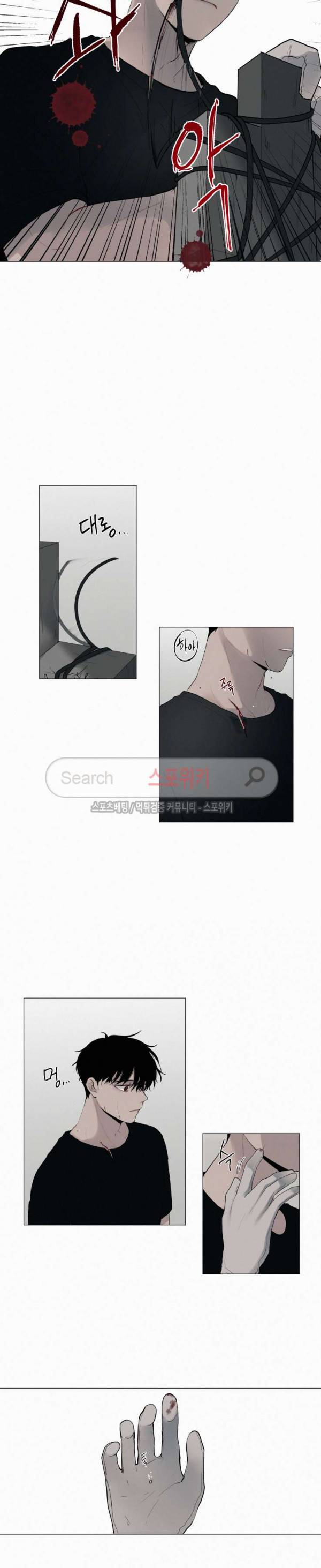 피를 바치겠습니다 15화 3