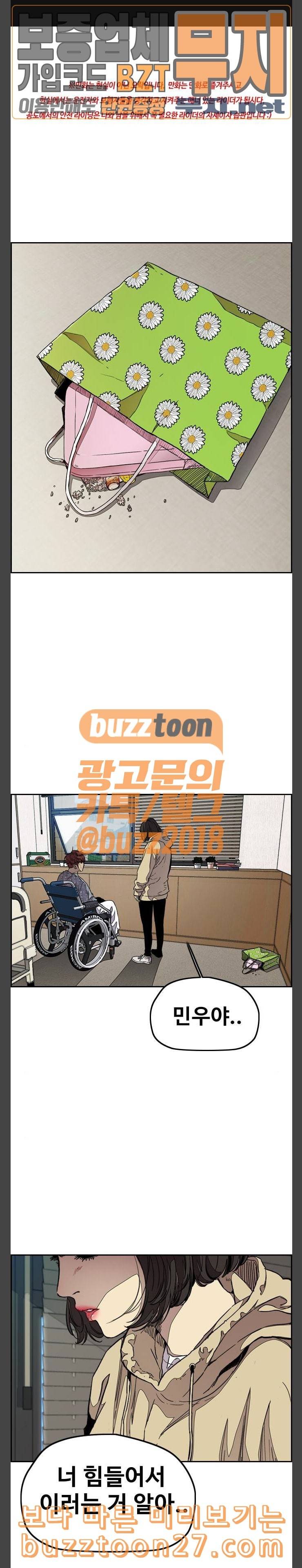 윈드브레이커 3부 41화 남성춘쌤과 특훈 3 1