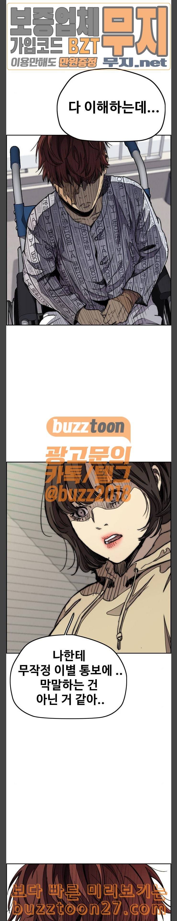 윈드브레이커 3부 41화 남성춘쌤과 특훈 3 2