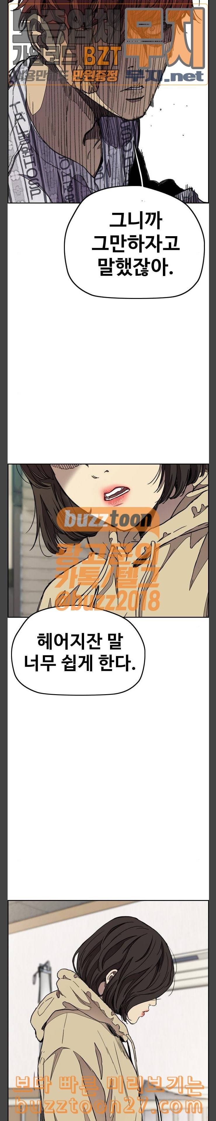 윈드브레이커 3부 41화 남성춘쌤과 특훈 3 3