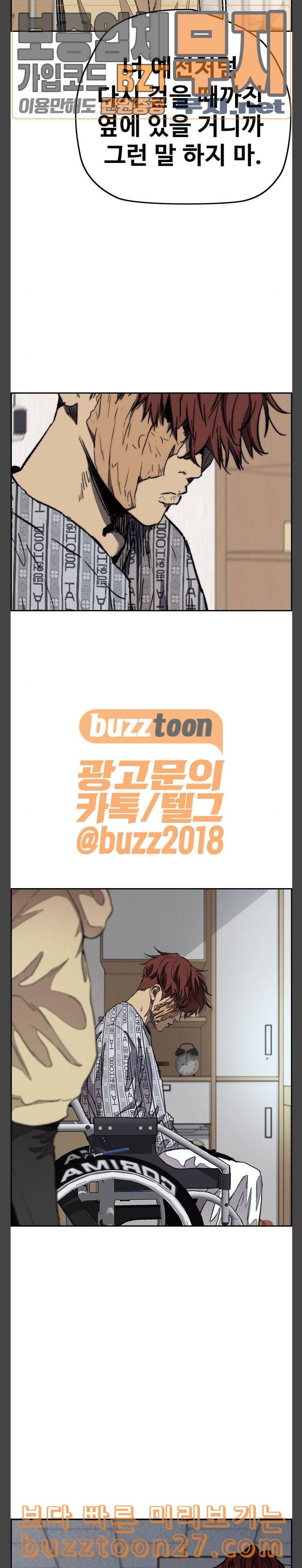 윈드브레이커 3부 41화 남성춘쌤과 특훈 3 4