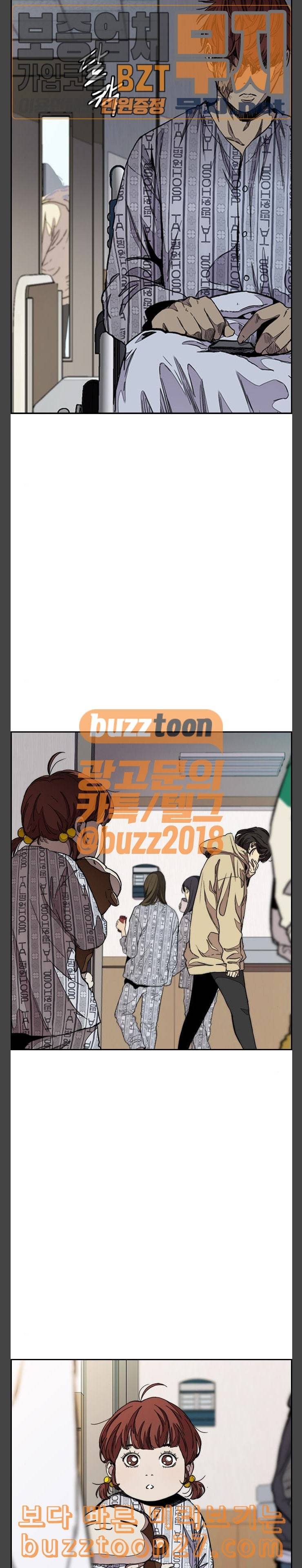 윈드브레이커 3부 41화 남성춘쌤과 특훈 3 5