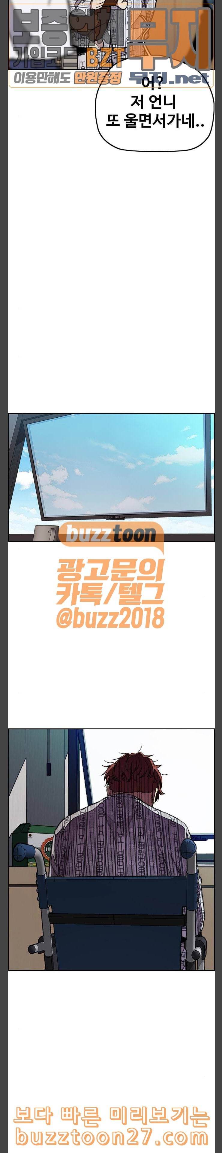 윈드브레이커 3부 41화 남성춘쌤과 특훈 3 6