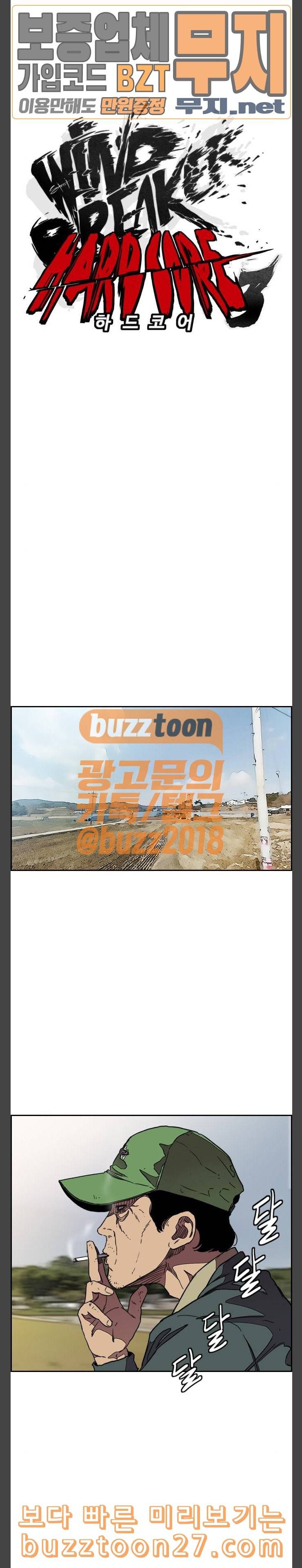 윈드브레이커 3부 41화 남성춘쌤과 특훈 3 7