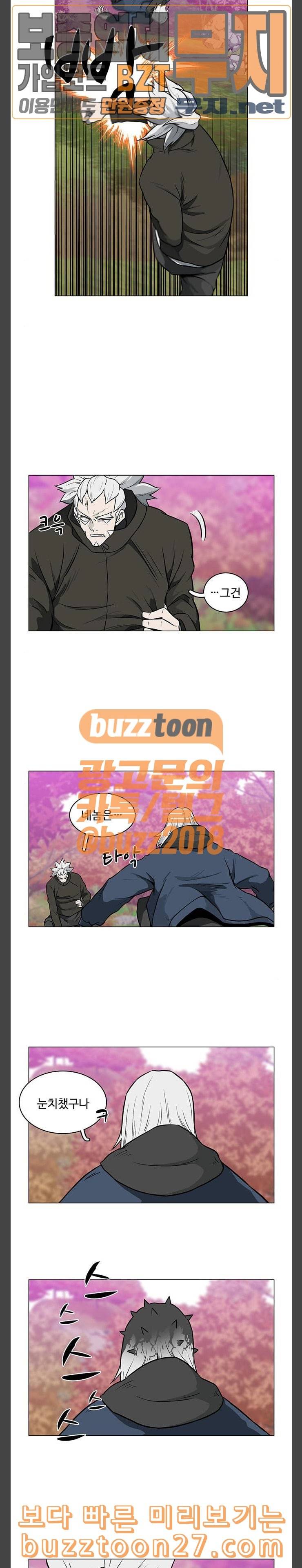 마왕이 되는 중2야 시즌2 43화 4