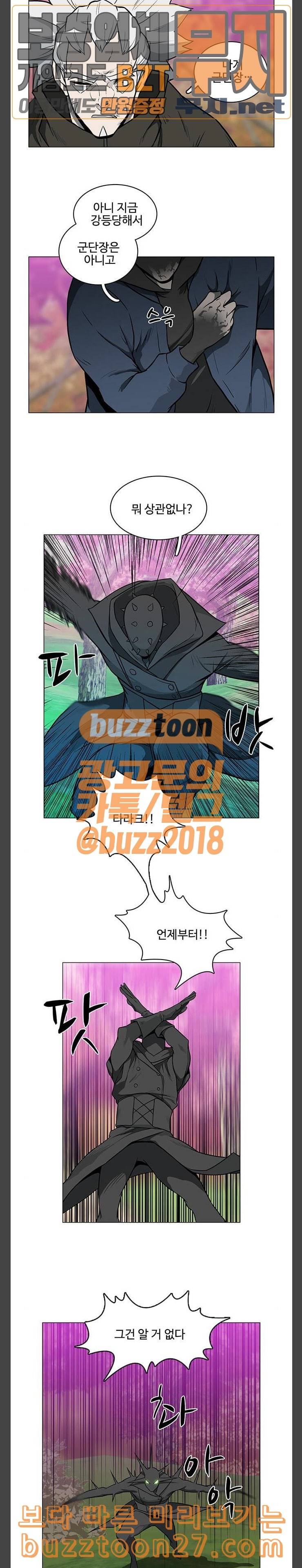 마왕이 되는 중2야 시즌2 43화 5