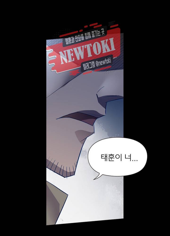 블러디발렌타인:인류종말  166화 외전 3화 1