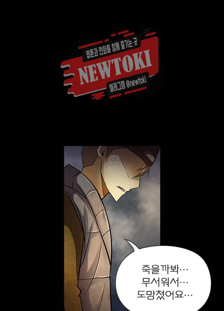 블러디발렌타인:인류종말  166화 외전 3화 6