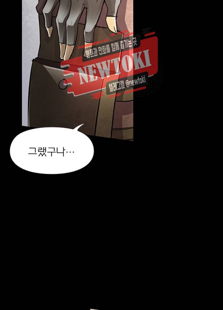 블러디발렌타인:인류종말  166화 외전 3화 8