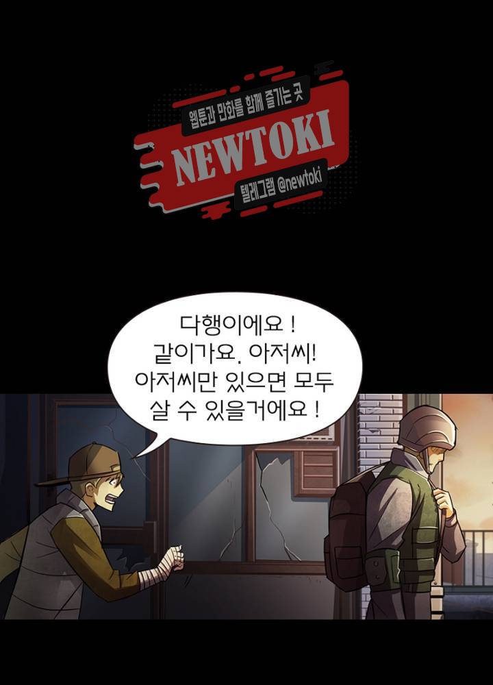 블러디발렌타인:인류종말  166화 외전 3화 11