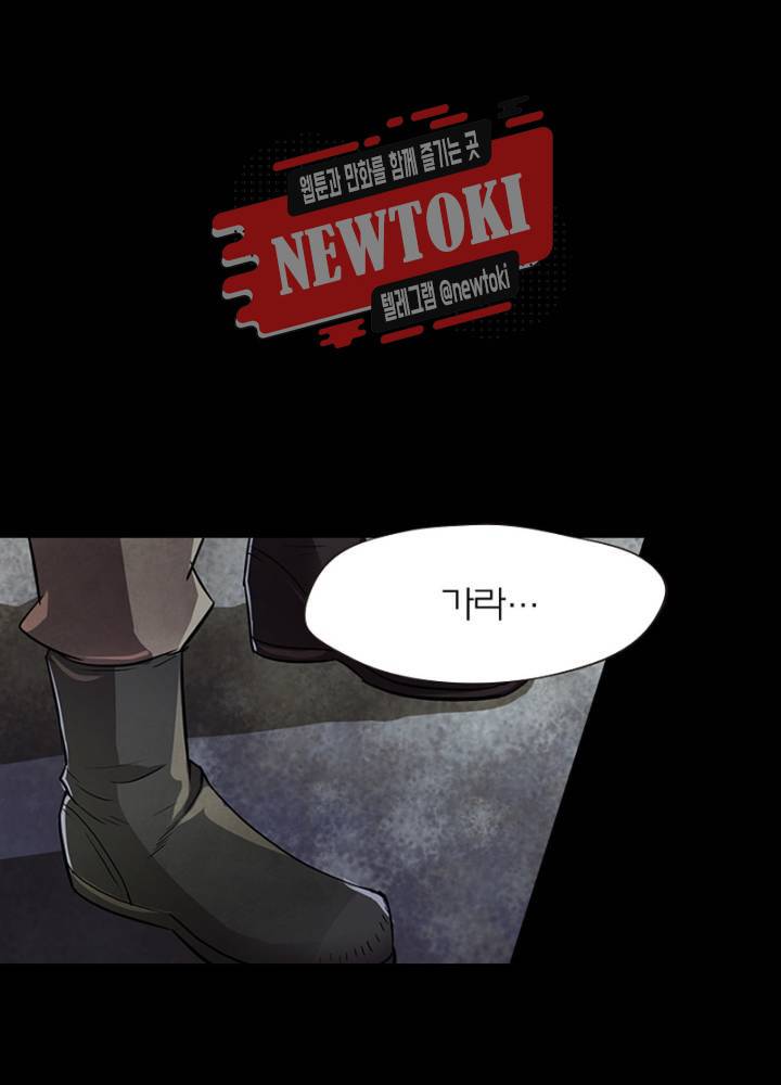 블러디발렌타인:인류종말  166화 외전 3화 12