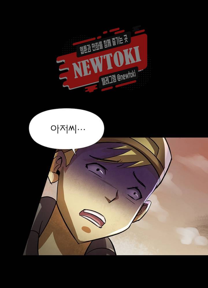 블러디발렌타인:인류종말  166화 외전 3화 13