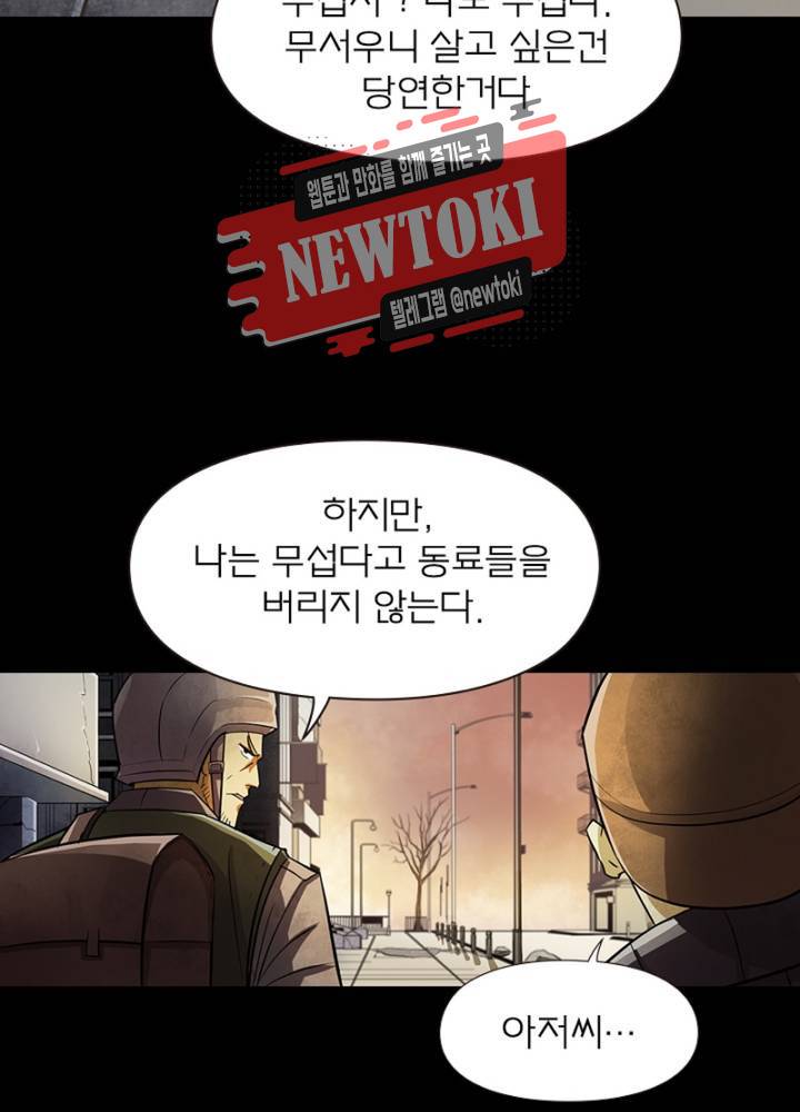 블러디발렌타인:인류종말  166화 외전 3화 15