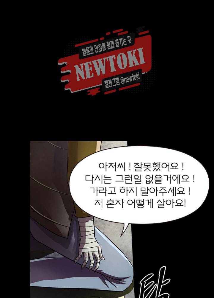 블러디발렌타인:인류종말  166화 외전 3화 16