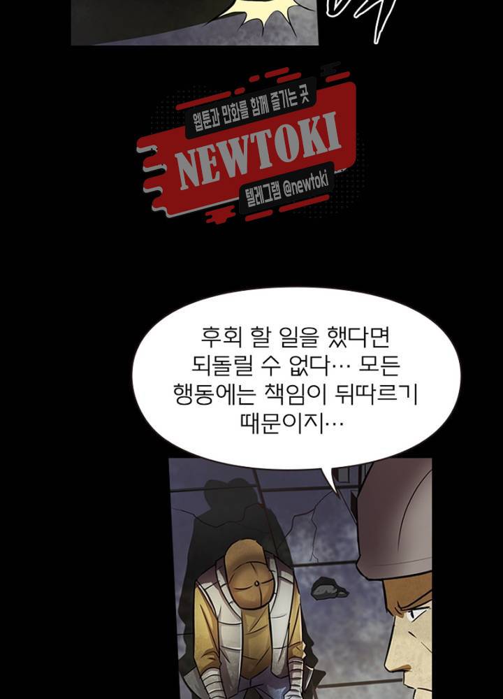 블러디발렌타인:인류종말  166화 외전 3화 17