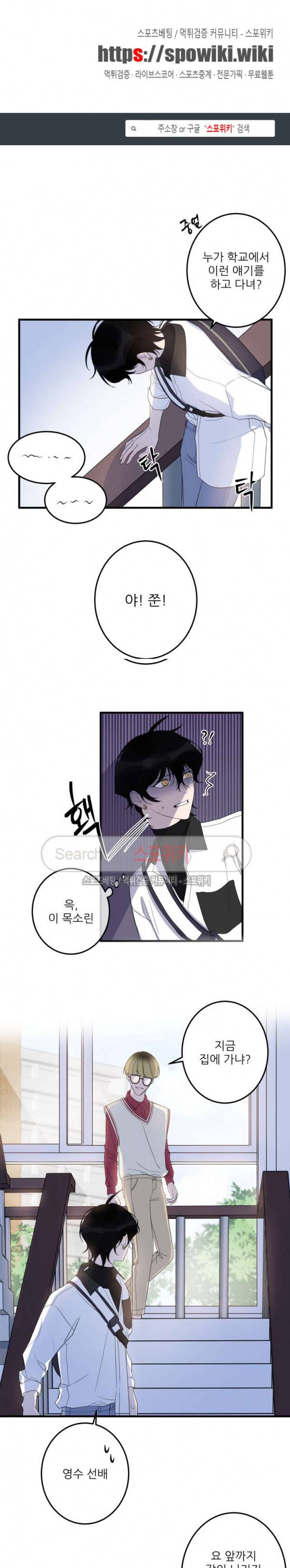 내 동기의 성적&취향 9화 1