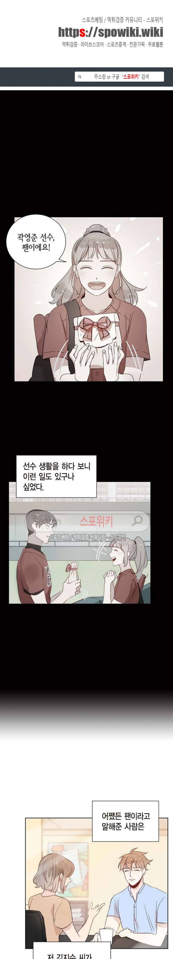 키스톤 로맨틱 콤비 8화 1