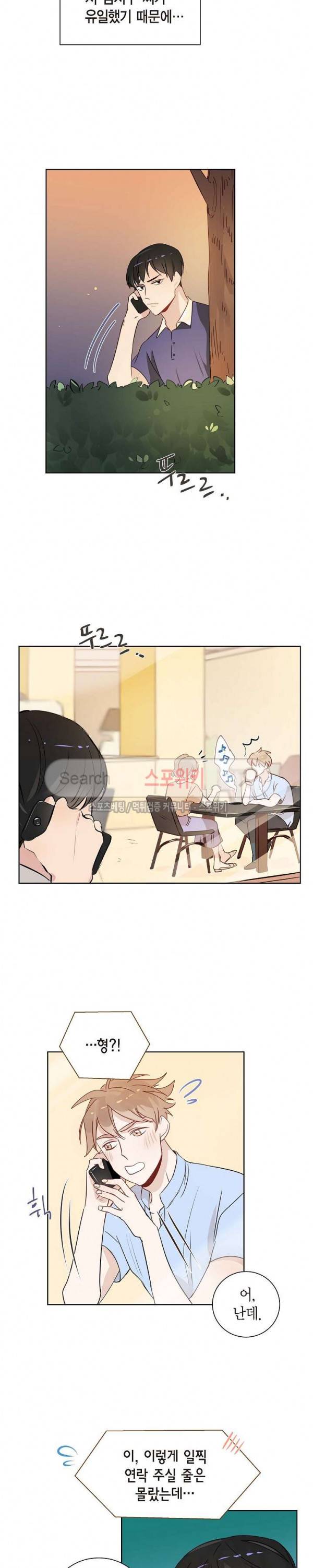 키스톤 로맨틱 콤비 8화 2