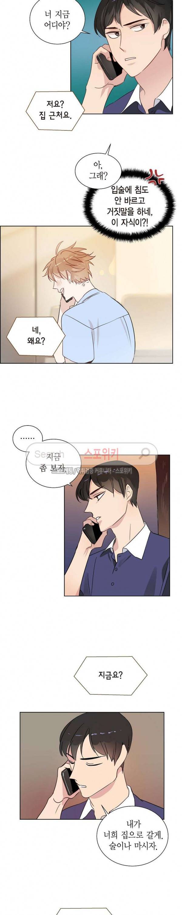 키스톤 로맨틱 콤비 8화 3