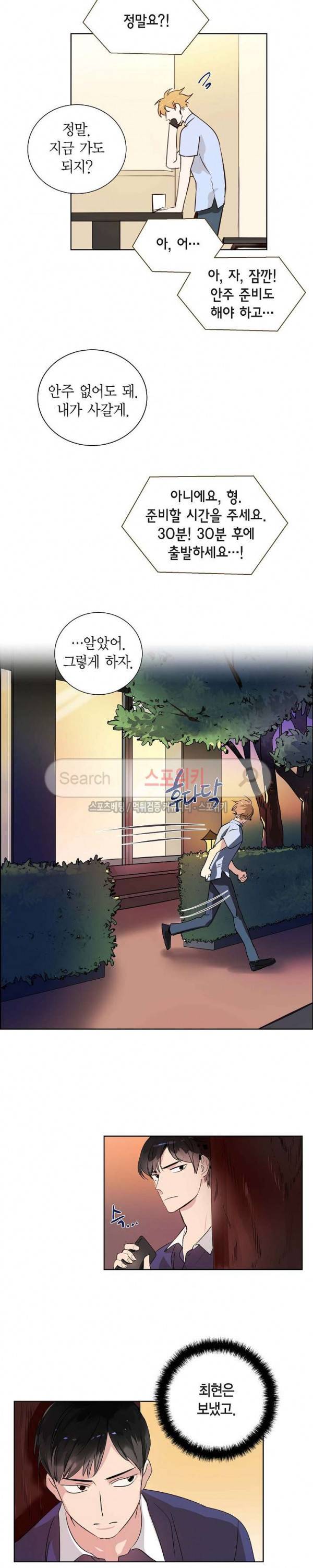 키스톤 로맨틱 콤비 8화 4