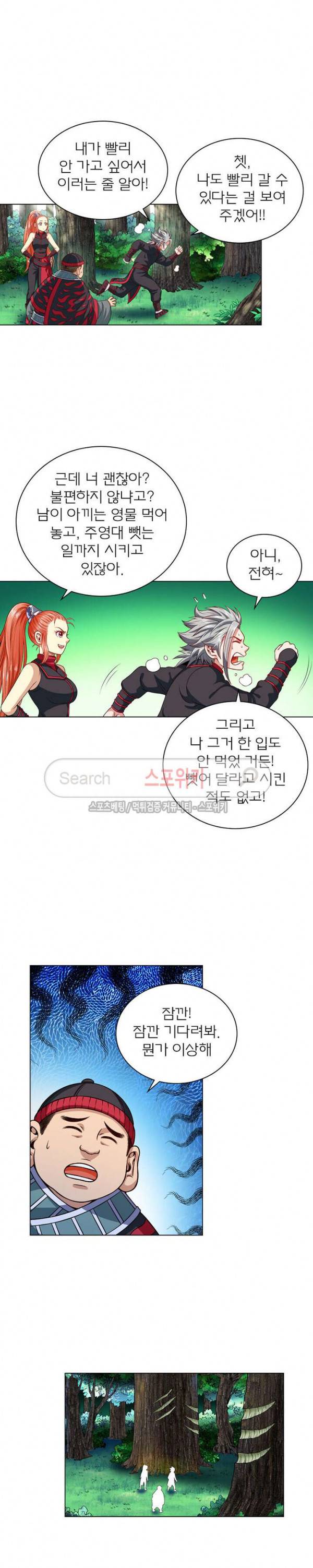 신으로 태어났습니다 104화 2
