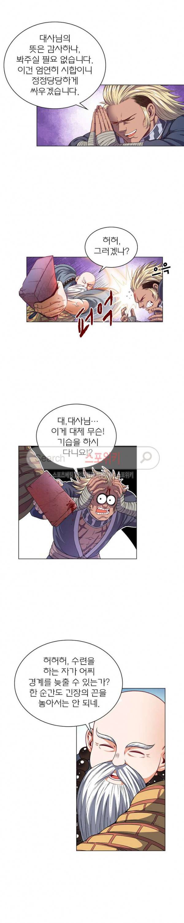 신으로 태어났습니다 104화 6