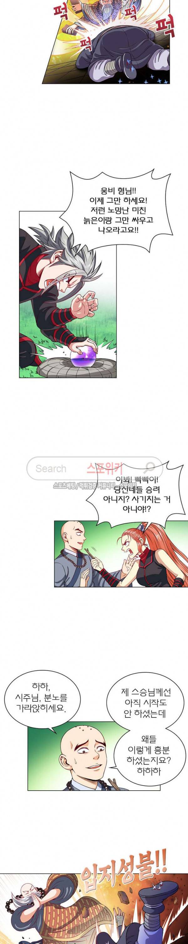 신으로 태어났습니다 104화 9