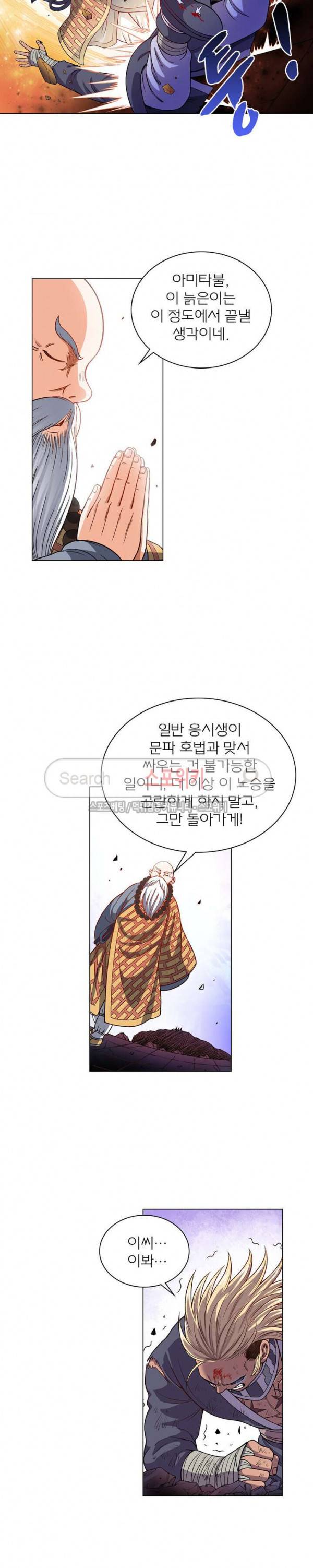 신으로 태어났습니다 104화 10
