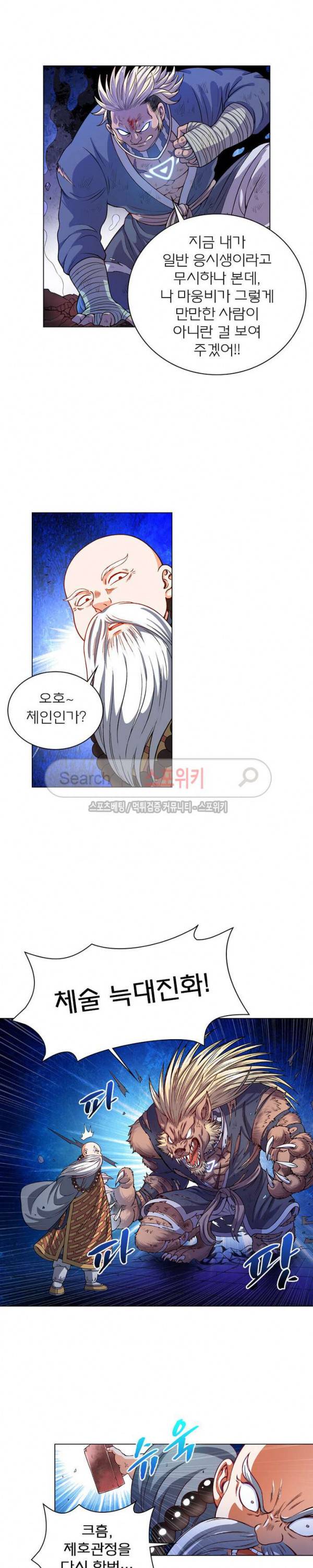 신으로 태어났습니다 104화 11