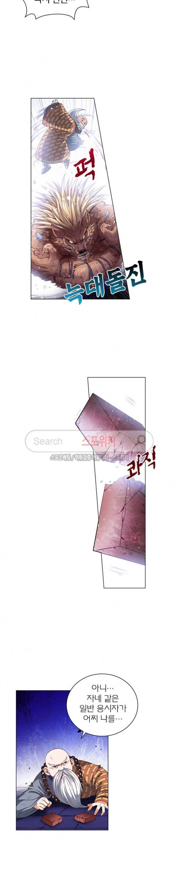 신으로 태어났습니다 104화 12