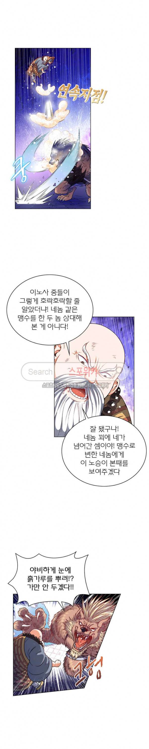 신으로 태어났습니다 104화 14