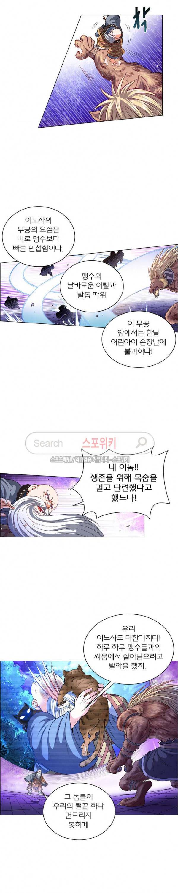 신으로 태어났습니다 104화 15