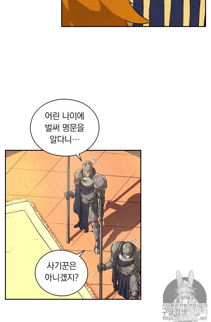 요신기 273화 3