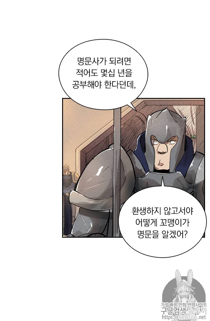 요신기 273화 4