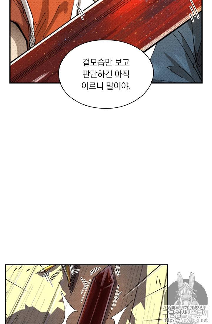 요신기 273화 7