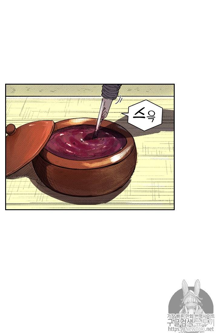 요신기 273화 9