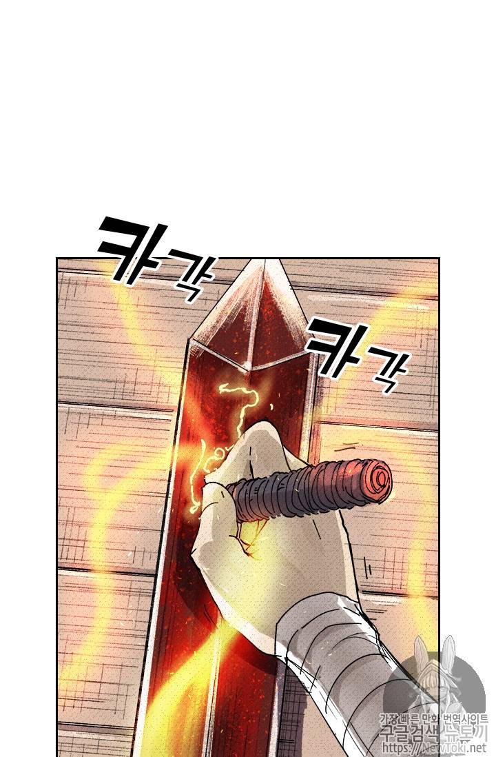 요신기 273화 15