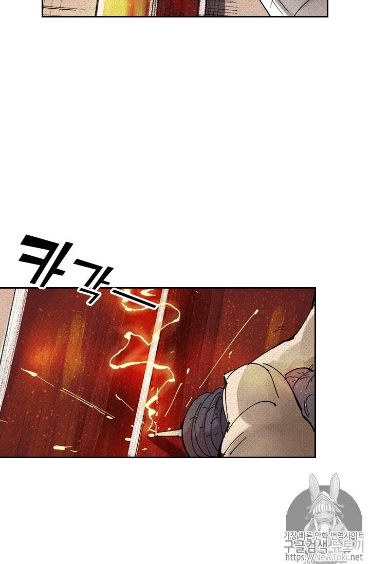요신기 273화 16