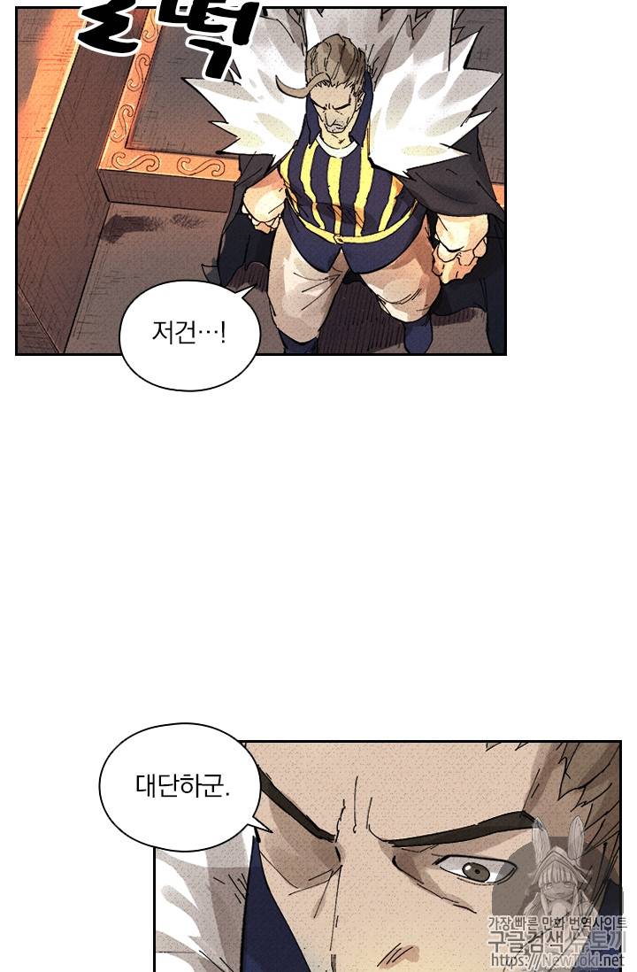 요신기 273화 18