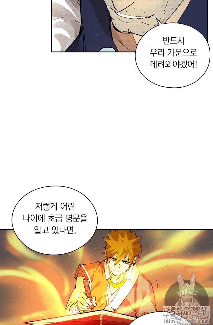 요신기 273화 19