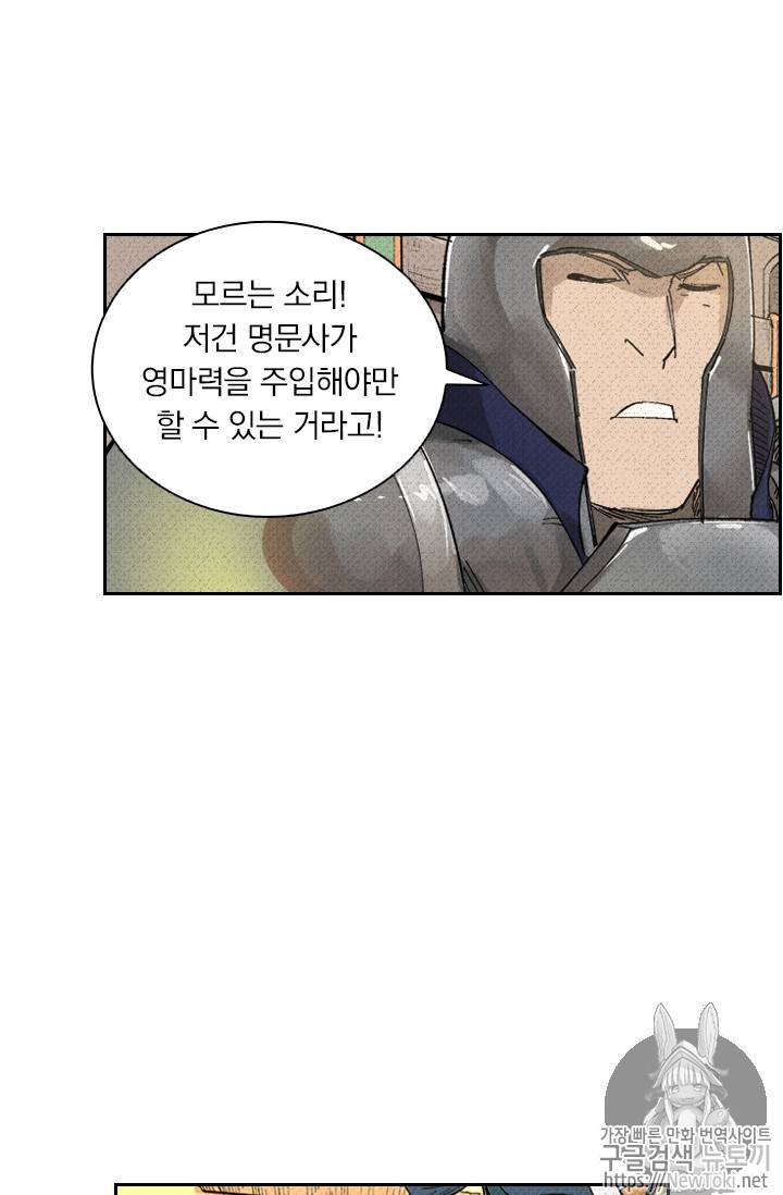 요신기 273화 21