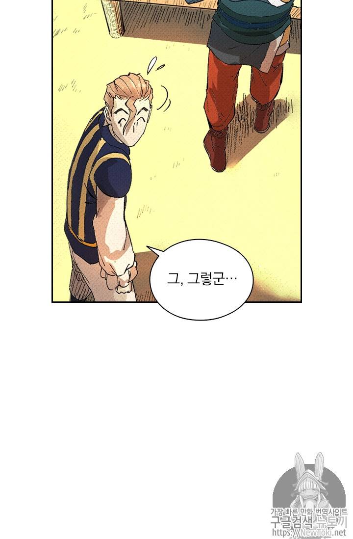 요신기 273화 22