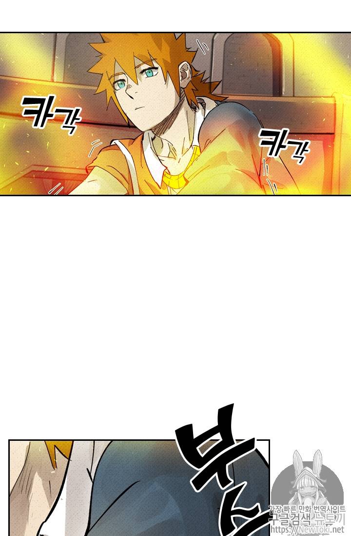요신기 273화 23