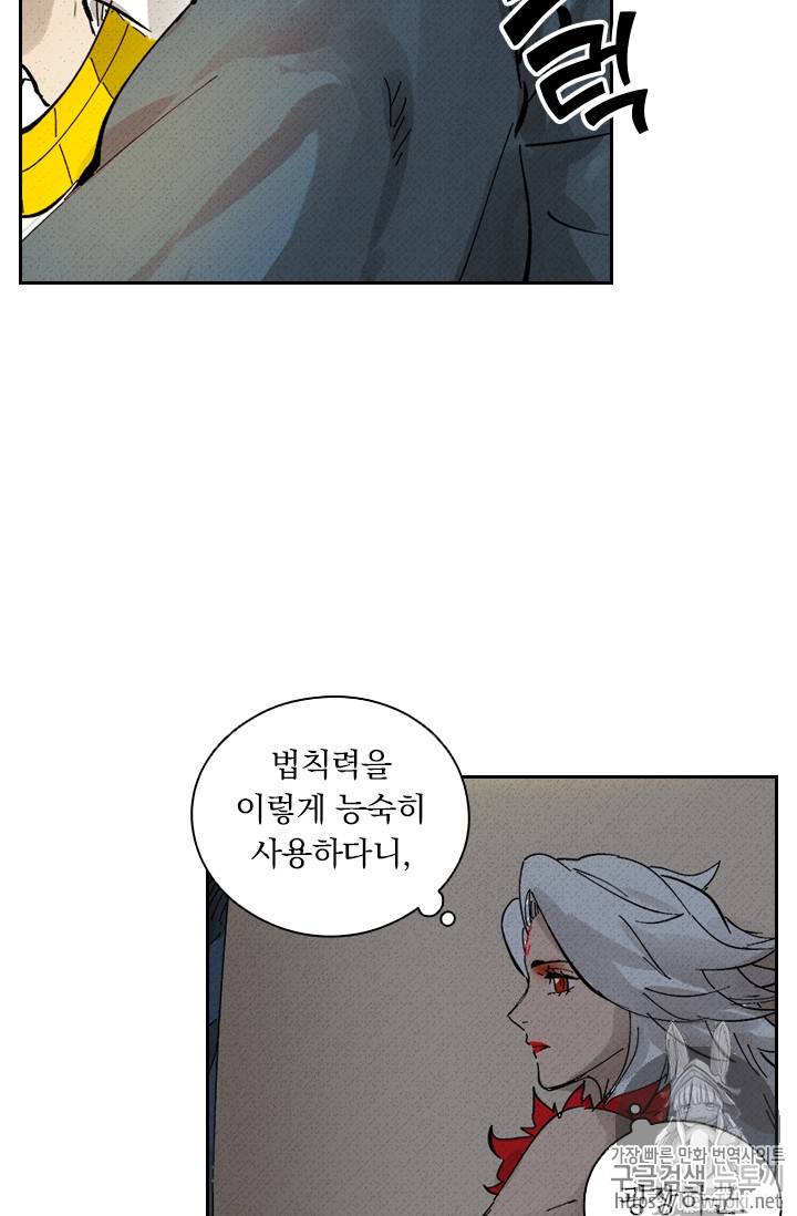 요신기 273화 24
