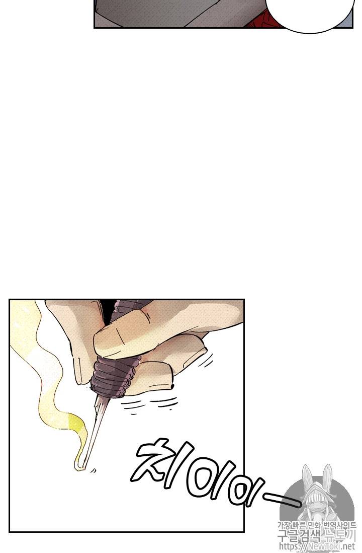 요신기 273화 25